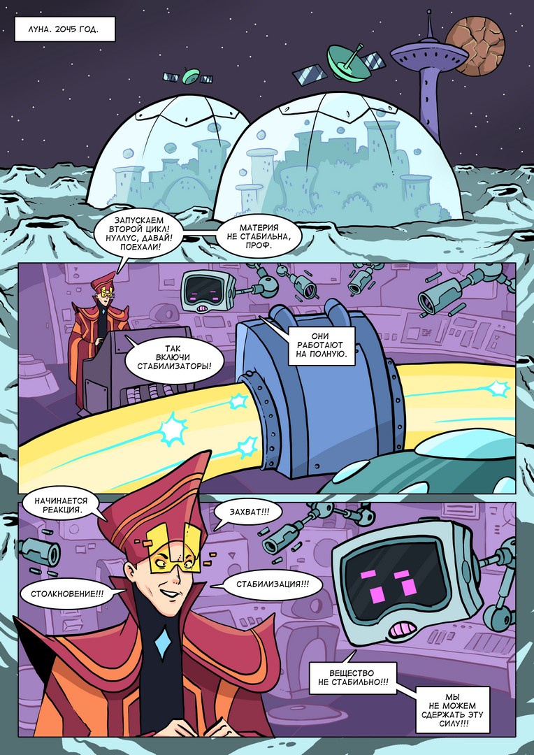 Футурика слайд