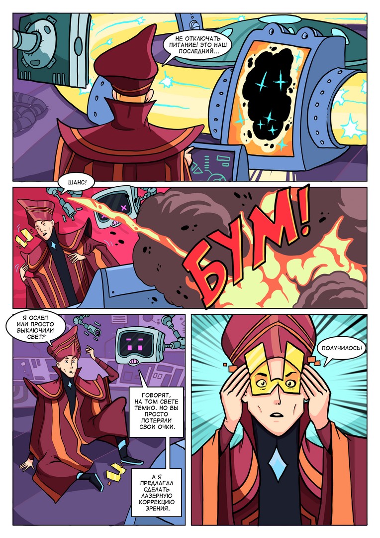 Футурика слайд