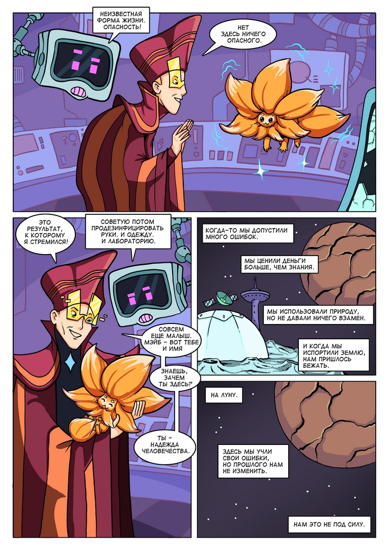 Футурика слайд