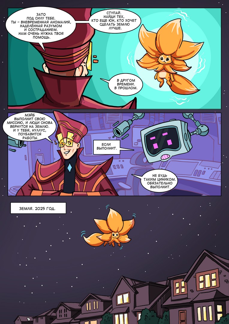 Футурика слайд