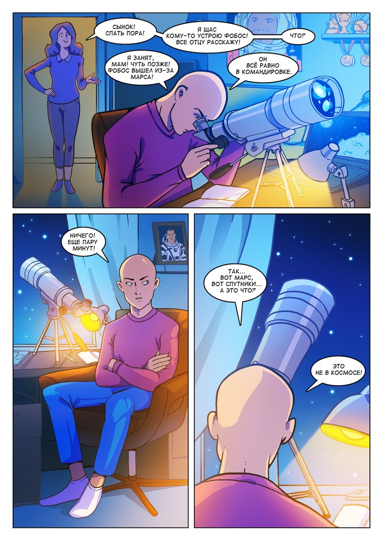 Футурика слайд