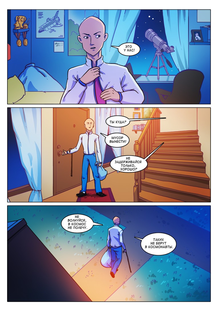 Футурика слайд