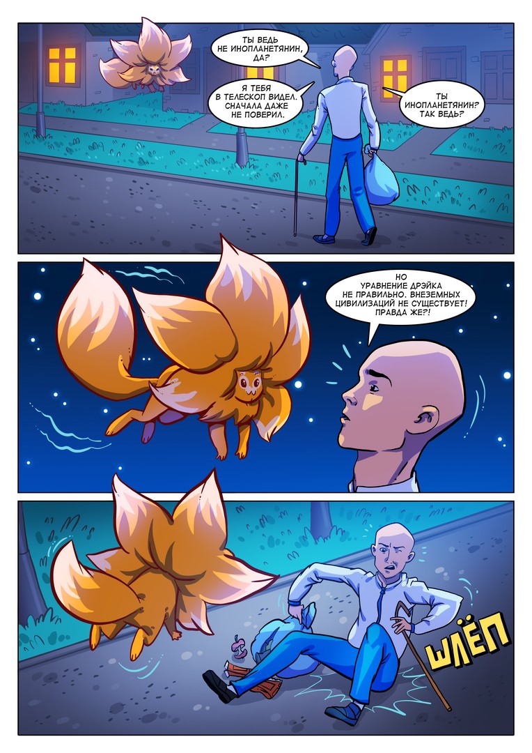 Футурика слайд