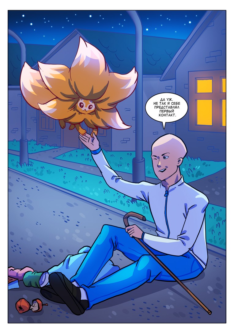 Футурика слайд