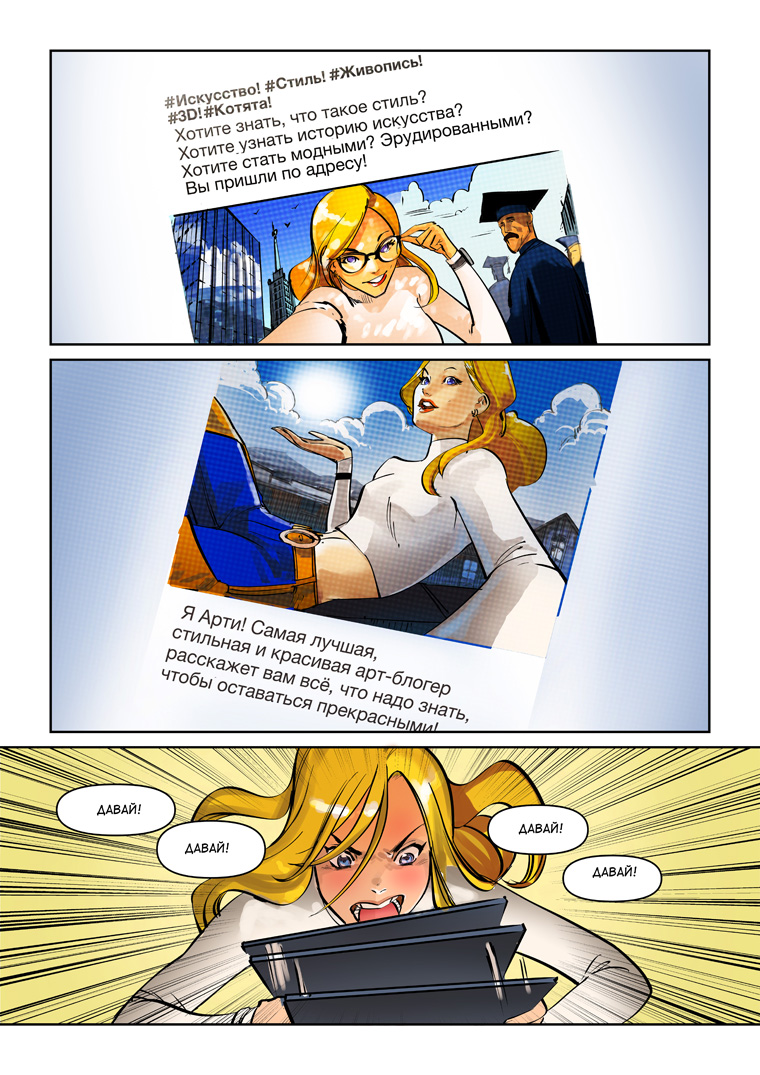 Футурика слайд