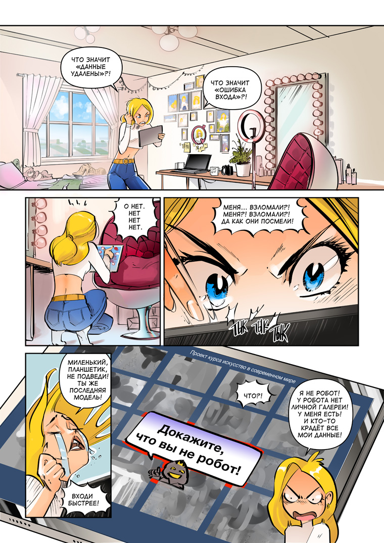 Футурика слайд