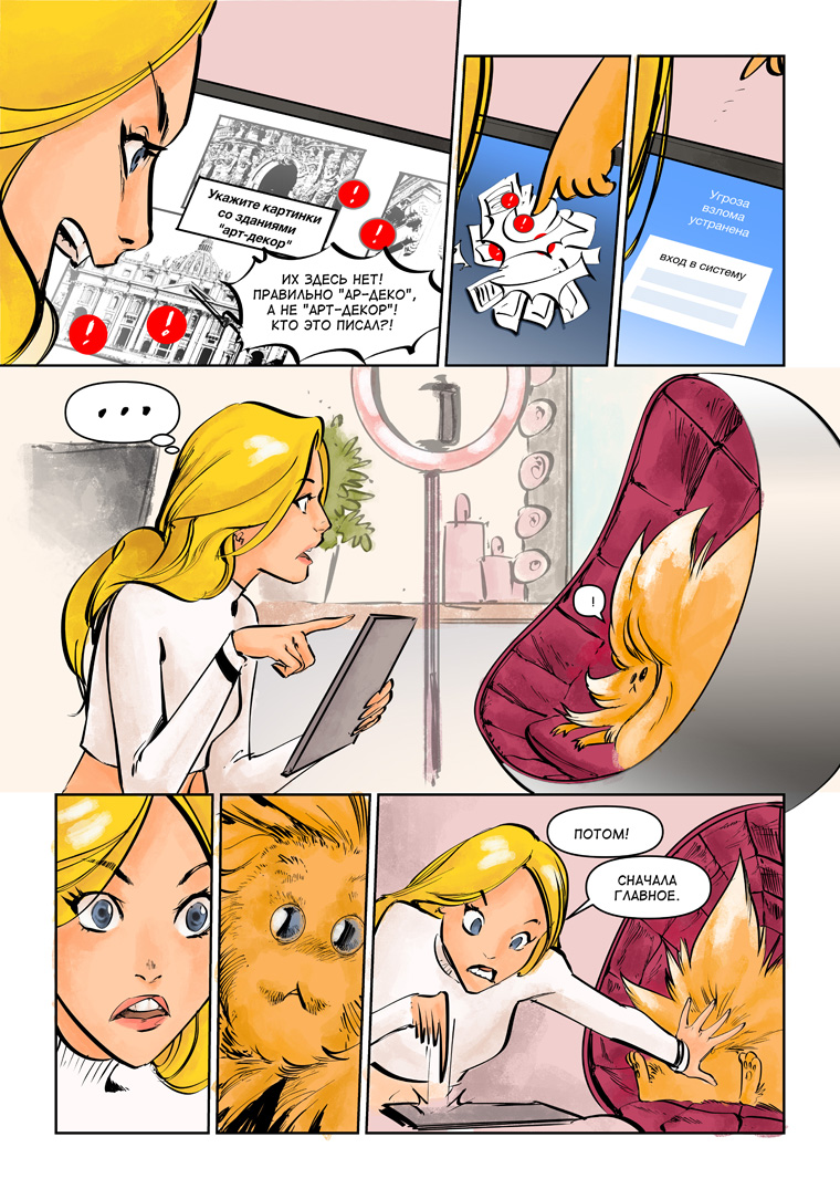 Футурика слайд