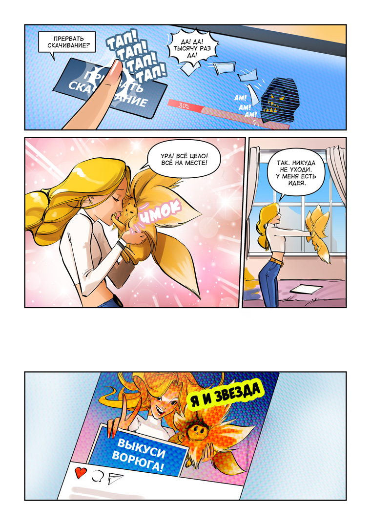 Футурика слайд