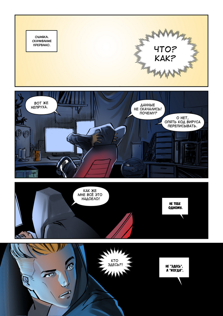 Футурика слайд