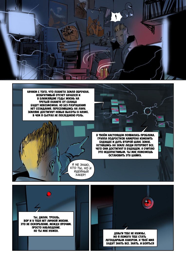 Футурика слайд