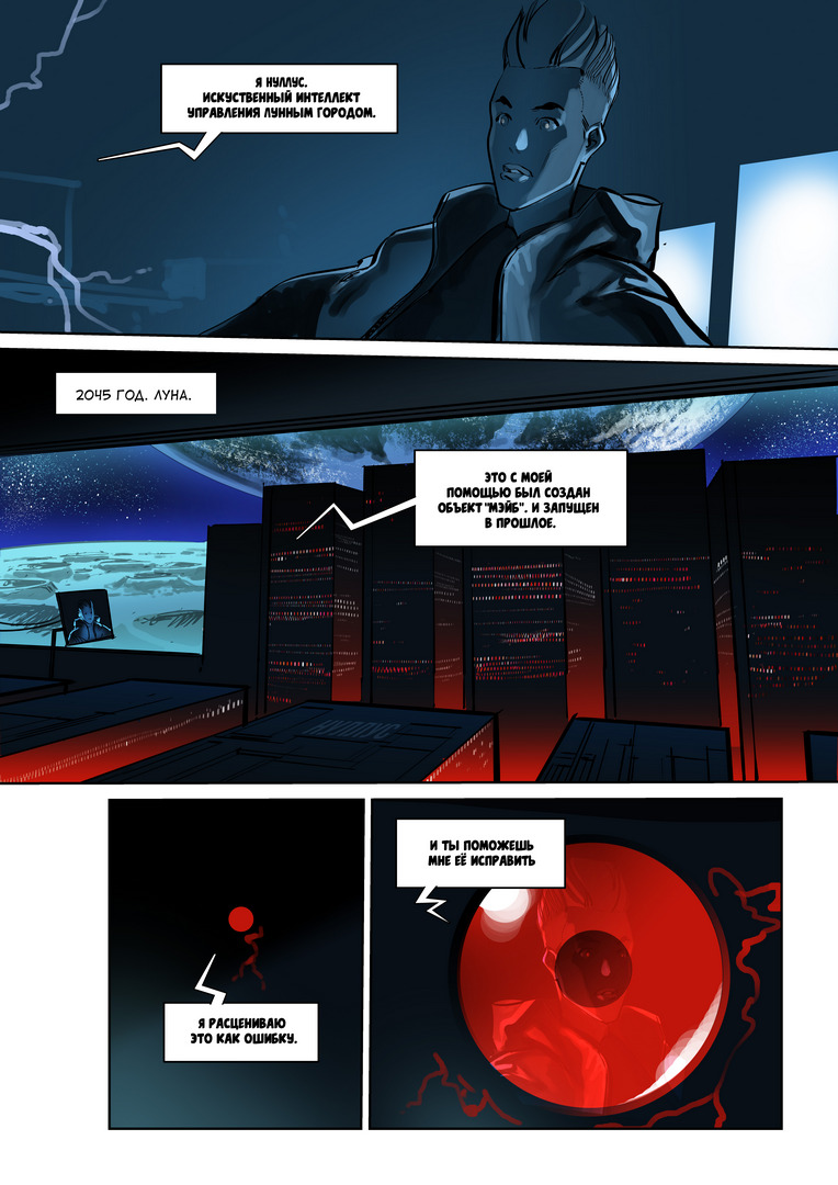 Футурика слайд