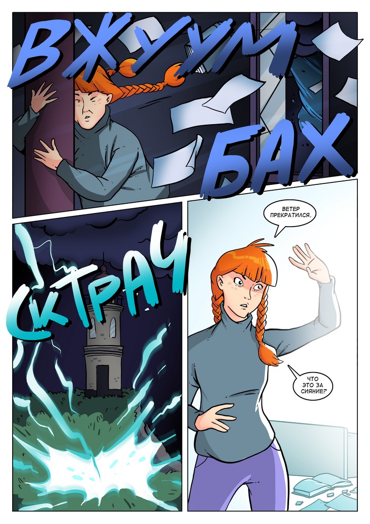 Футурика слайд