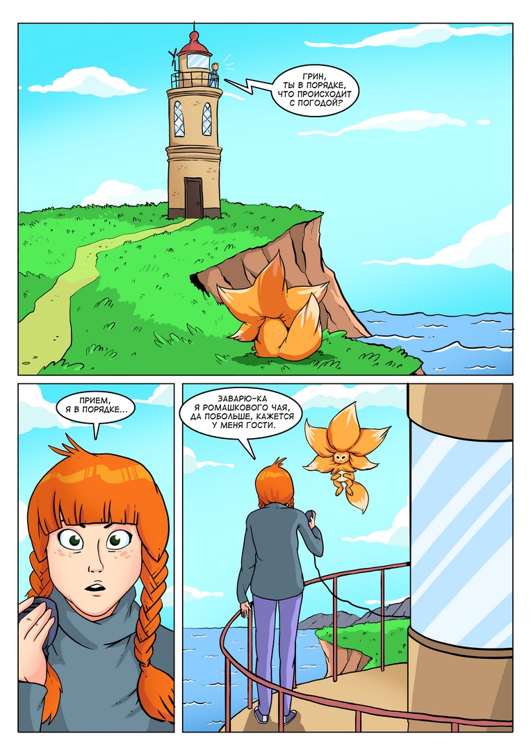 Футурика слайд