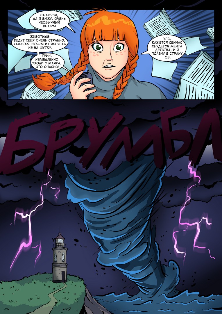 Футурика слайд