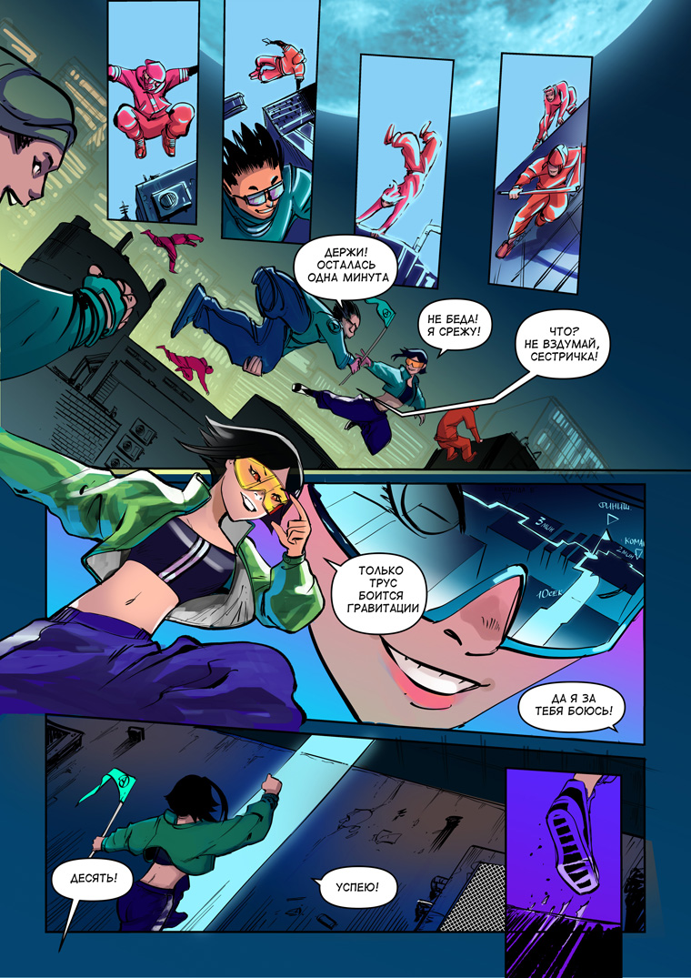 Футурика слайд