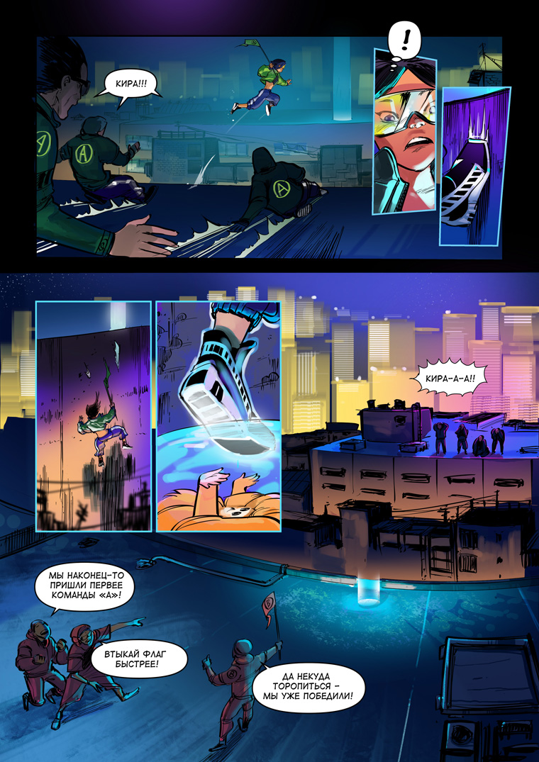 Футурика слайд