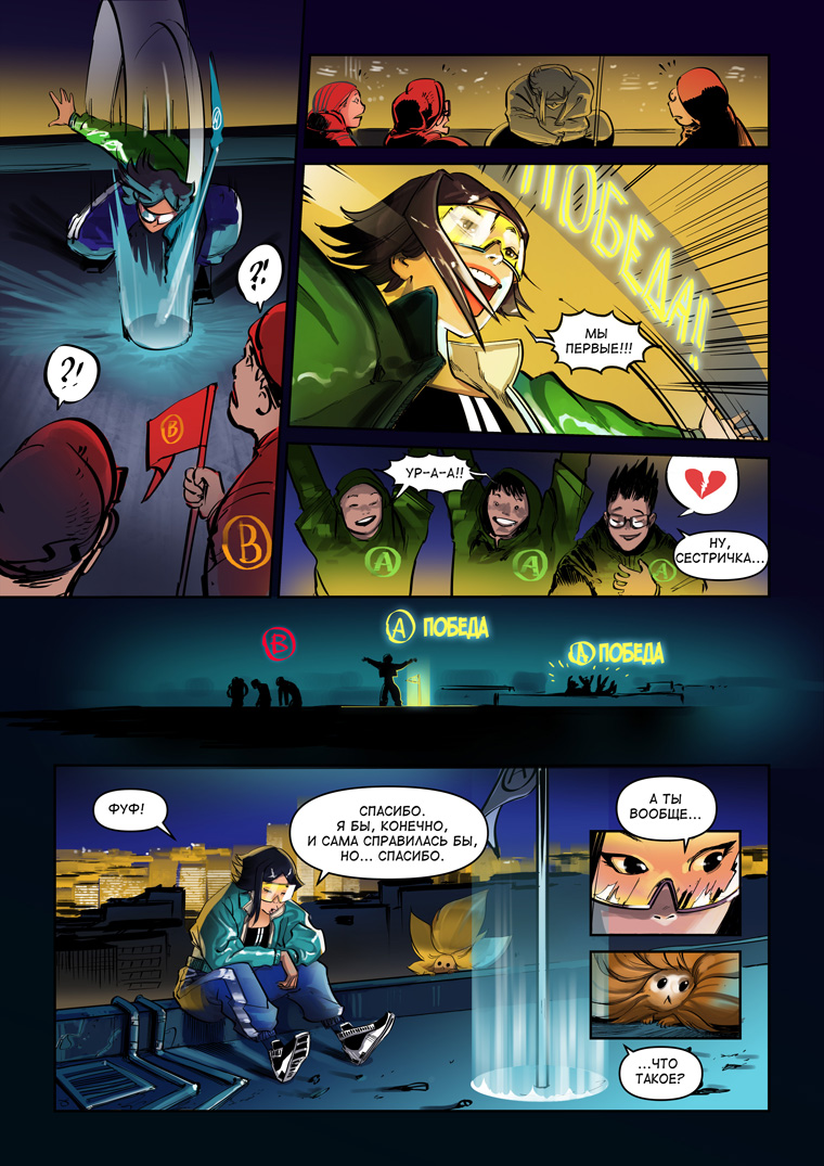 Футурика слайд