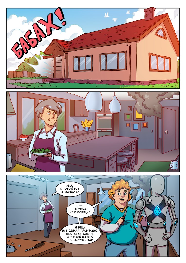 Футурика слайд