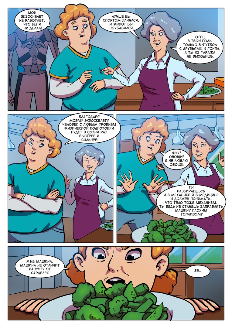 Футурика слайд