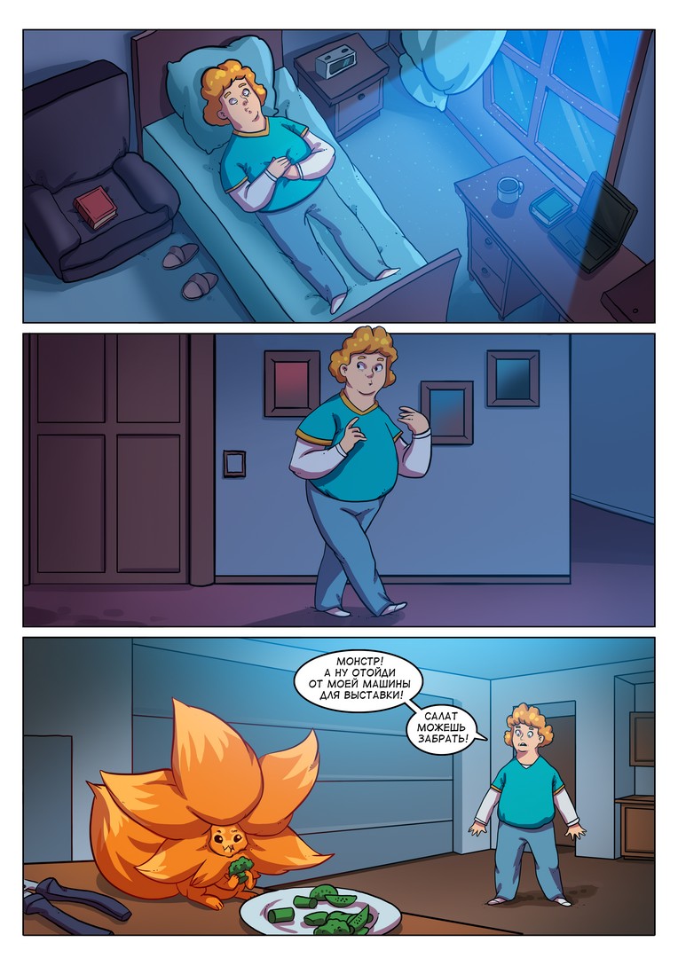 Футурика слайд