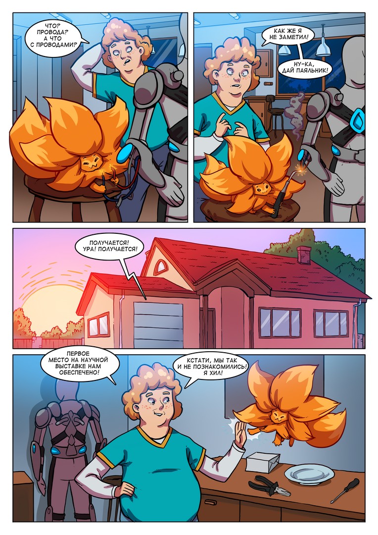 Футурика слайд